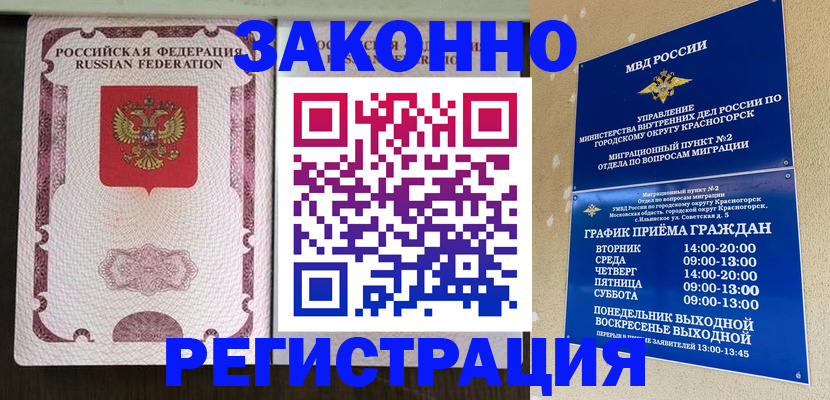 прописка для кредита в Богородицке