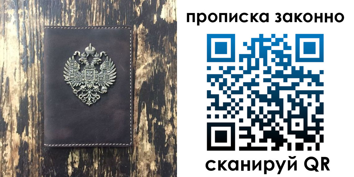 временная регистрация для школы в Богородицке