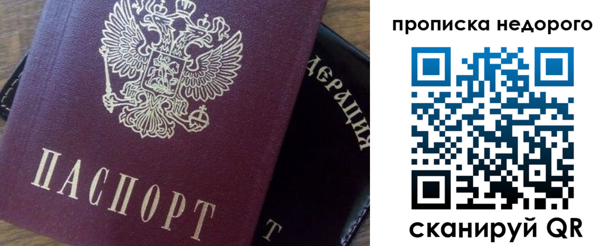 временная регистрация надежно в Богородицке