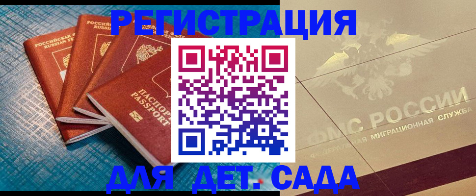 временная регистрация собственник в Богородицке