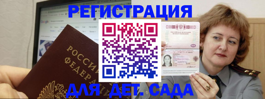 временная регистрация адрес в Богородицке