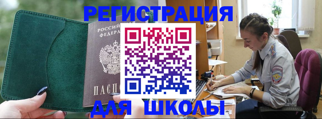 временная регистрация поиск в Богородицке
